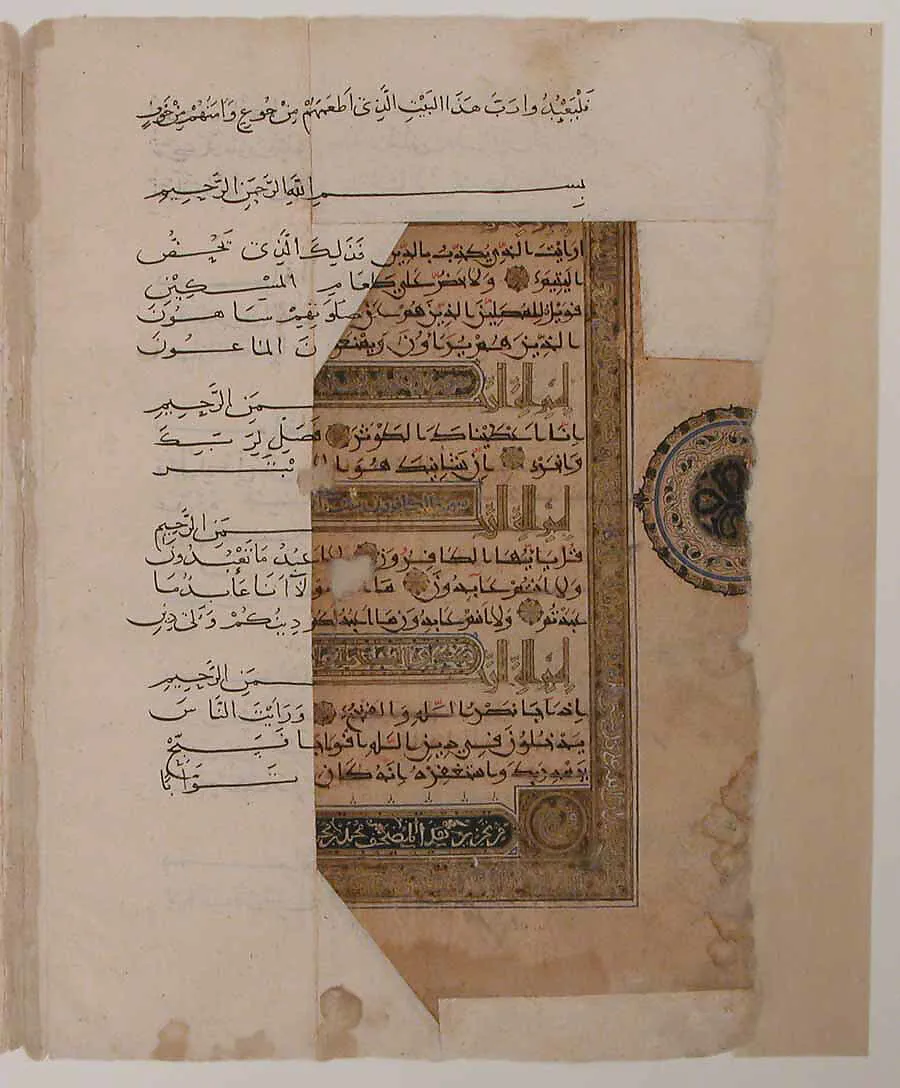 Folio from a Qur'an Manuscript — Muhammad al-Zanjani