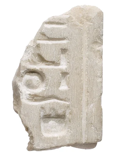 Throne fragment with inscription referring to king and queen