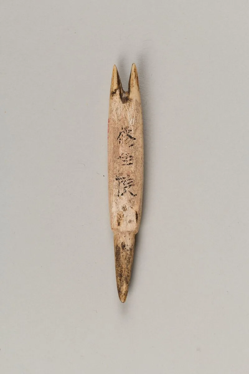 銛頭|Harpoon head — Unknown