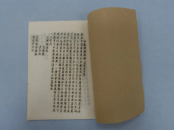 玄義諸書舉略|Xuanyi zhushu lueju — Xie Zhiliu
