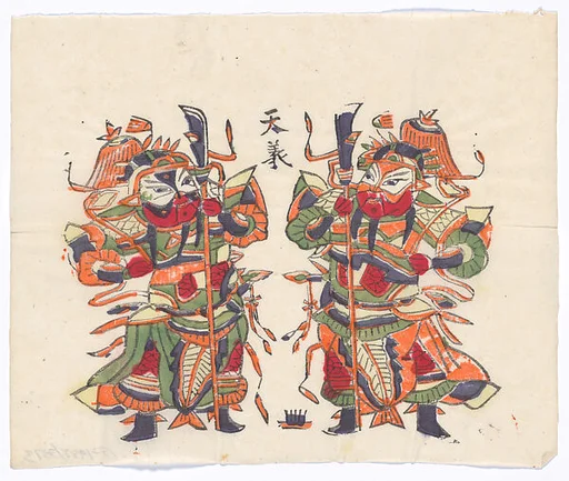 現代 佚名 雙人立刀門神 彩印木刻年畫 河南朱仙鎮天義老店|New Year Picture of Paired Door Gods with Knife-mounted Poles