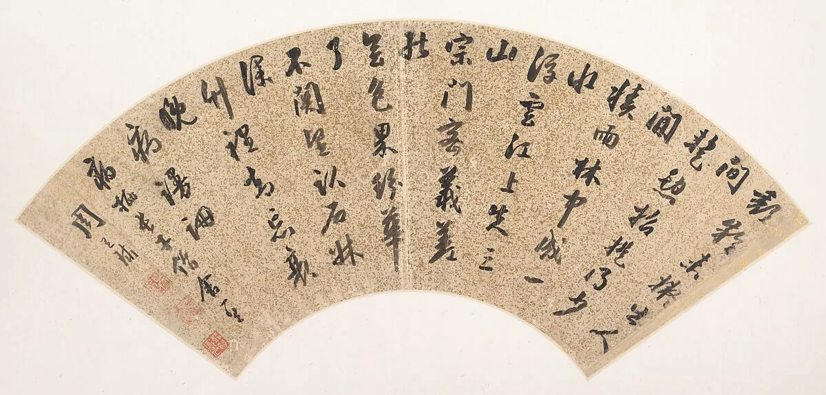 明 周天球 行書七言詩 扇面|Calligraphy — Zhou Tianqiu