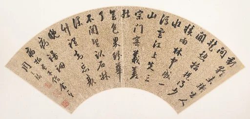明 周天球 行書七言詩 扇面|Calligraphy