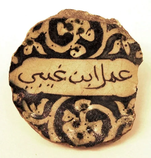 Ceramic Fragment