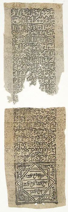 Talismanic Scroll — Unknown
