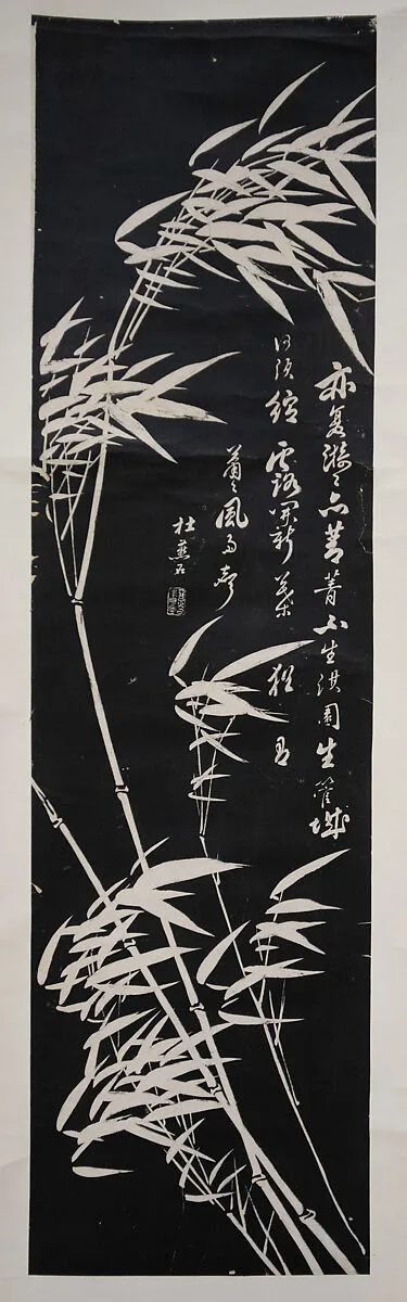 Untitled — Kuang Xü|Duo Yenshi