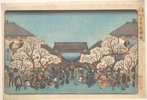 東都名所 吉原夜桜の図|Yoshiwara Yo Zakura no Zu