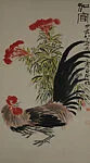 現代 齊白石 加官圖 軸|Rooster and coxcomb