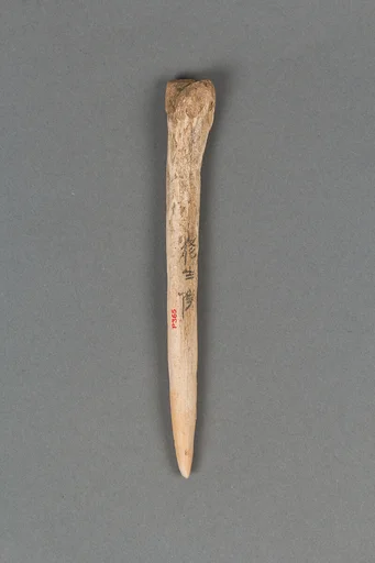 銛頭|Harpoon head