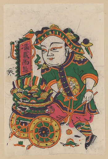 現代 佚名 滿載而歸門畫(右) 彩印木刻年畫 河南朱仙鎮(CP483對幅)|New Year Picture of Returning with Loads of Goodies (paired with CP483, right)