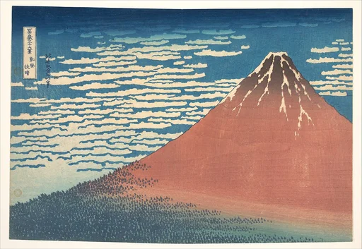 「富嶽三十六景 凱風快晴」|South Wind, Clear Sky (Gaifū kaisei), also known as Red Fuji, from the series Thirty-six Views of Mount Fuji (Fugaku sanjūrokkei)