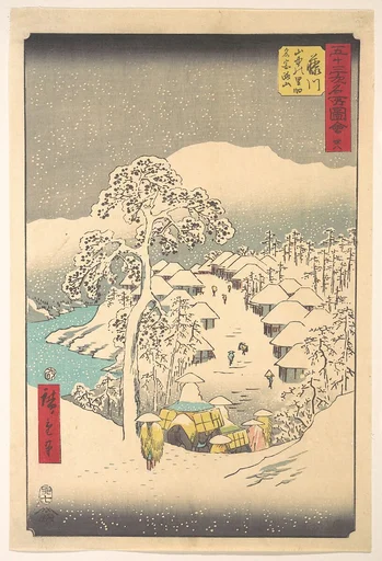 五十三次名所図会 藤川 山中の里別名宮路山|Fujikawa; Sanchu Yamanaka no Sato Miyajiyama