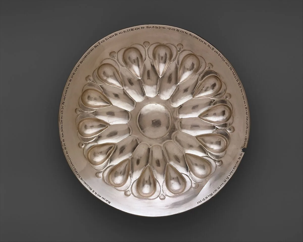 Lobed bowl with a royal inscription — Unknown