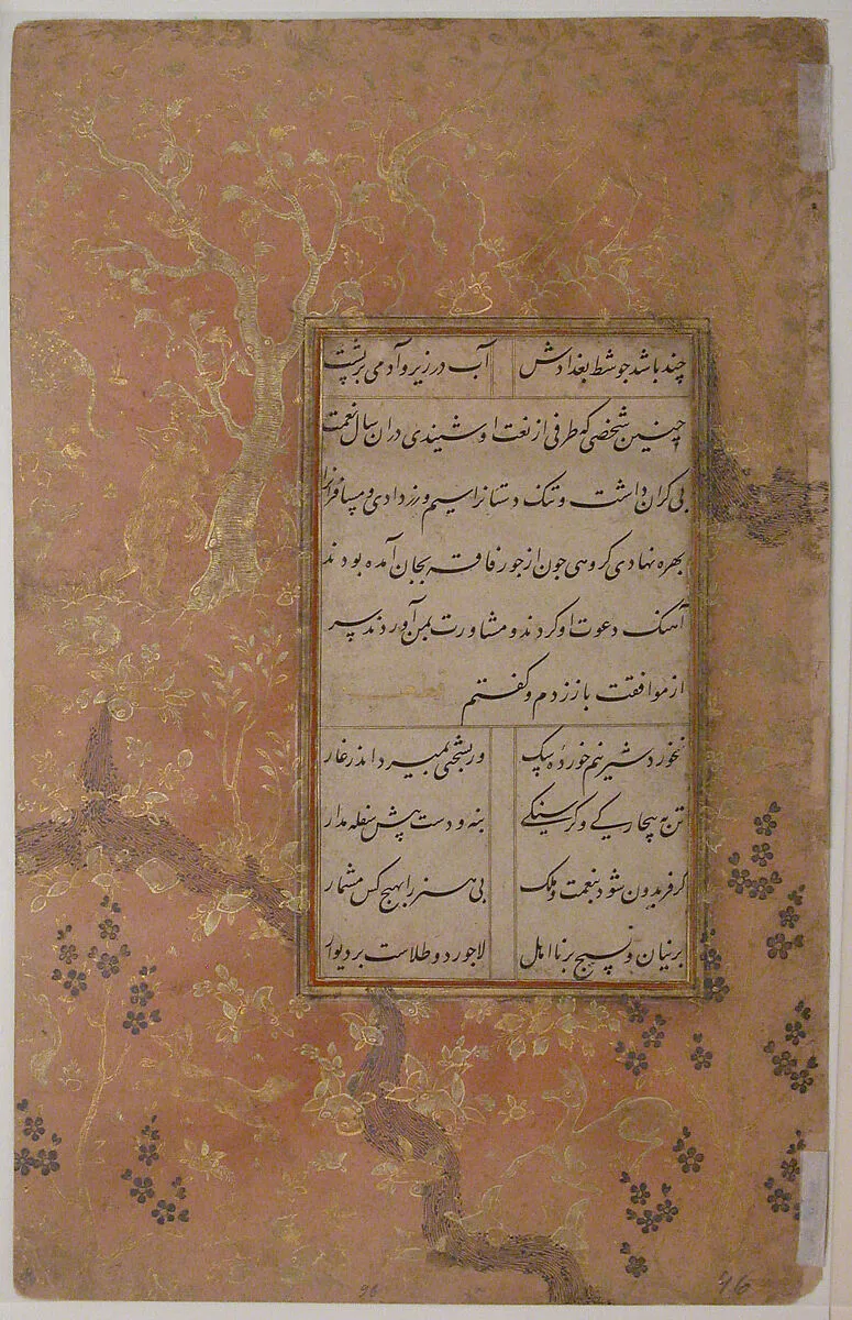 Page of Calligraphy from an Anthology of Poetry by Sa`di and Hafiz — Sa'di|Hafiz|Sultan 'Ali al-Mashhadi