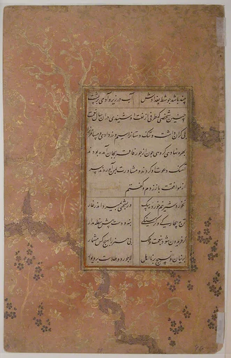 Page of Calligraphy from an Anthology of Poetry by Sa`di and Hafiz