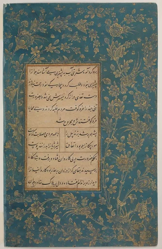 Page of Calligraphy from an Anthology of Poetry by Sa`di and Hafiz