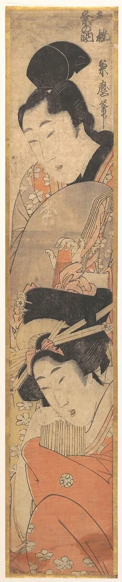 Untitled — Kitagawa Kikumaro