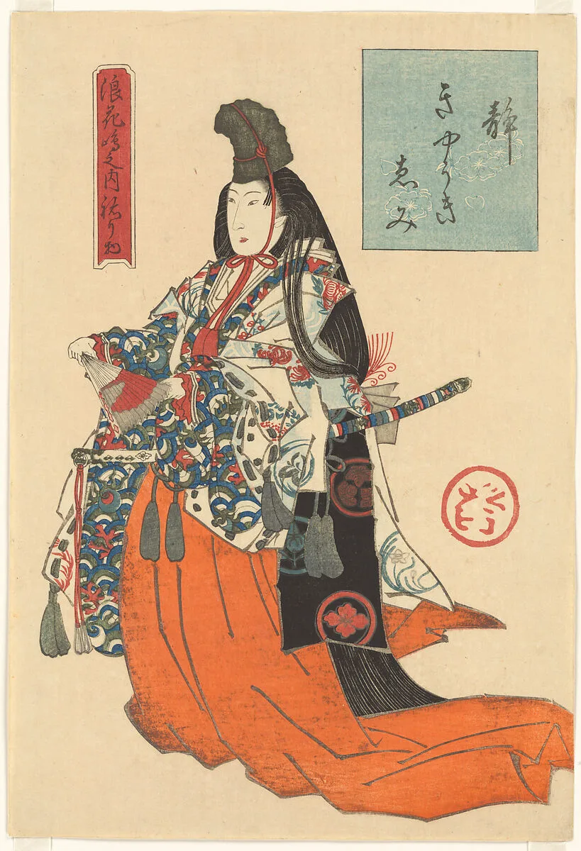 「浪花嶋之内ねり物 静 きやうき(京喜) ゑみ」|The Courtesan Emi of the Kyōki Brothel as Shizuka Gozen (Shizuka Kyōki Emi), from the series Costume Parade of the Shimanouchi District in Osaka (Naniwa Shimanouchi nerimono) — Jukōdō Yoshikuni 寿好堂よし国