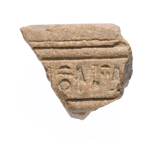 Block fragment with the cartouche of Nefertiti