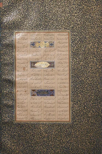 Folio from a Mantiq al-Tayr (Language of the Birds)