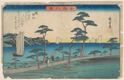 金沢八景 乙艫帰帆|Otomo Kihan