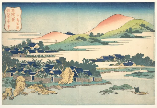 琉球八景 中島蕉園|Banana Garden at Nakashima (Nakashima shōen), from the series Eight Views of the Ryūkyū Islands (Ryūkyū hakkei)