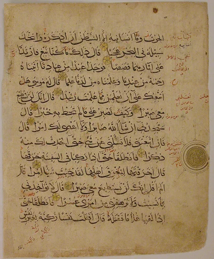 Folios from a Qur'an Manuscript