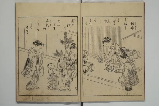 絵本千代の松|Picture Book of the Eternal Pines (Ehon chiyo no matsu 絵本千代の松)