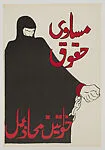 Masaawi Haqooq — Lala Rukh