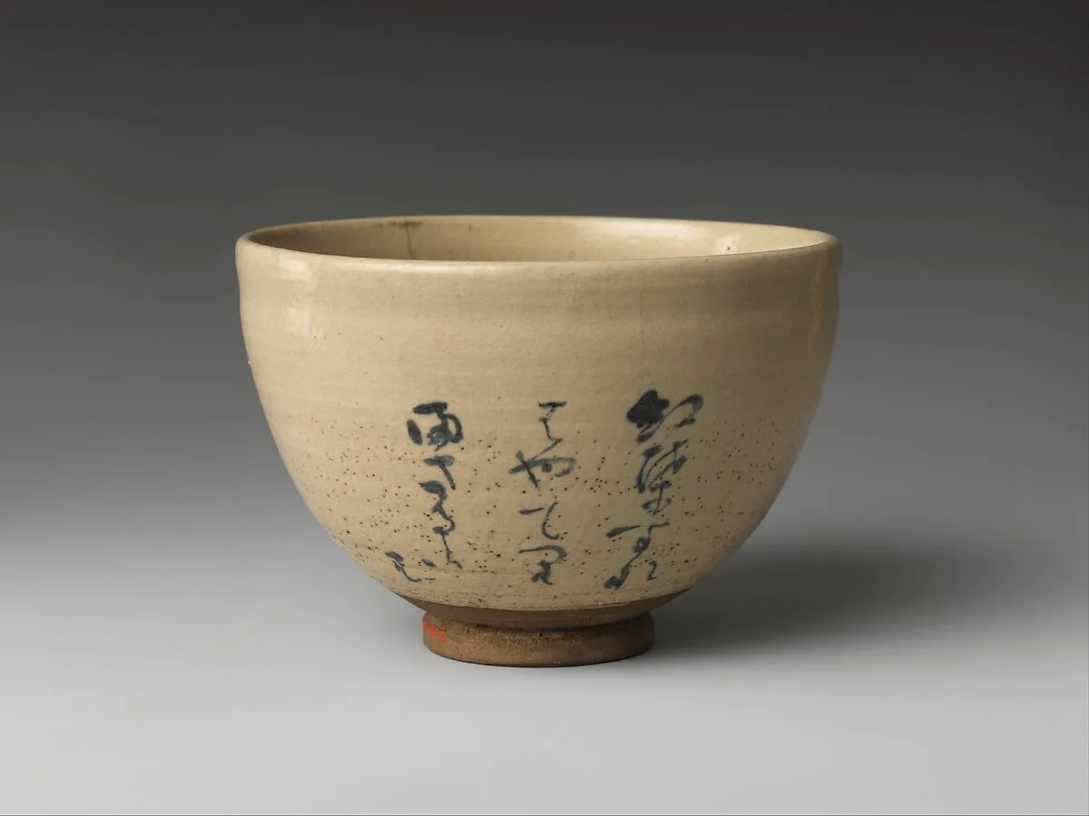 永樂和全作 歌字茶碗|Teabowl with Autumn Poem — Eiraku Wazen