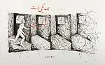 Running Man through Four Frames with Persian Script (All is One) at 2,415,911 and 2,677,372