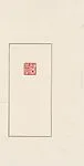 企高壯暮堂 粗石|Zhuangmu Tang — Qigao