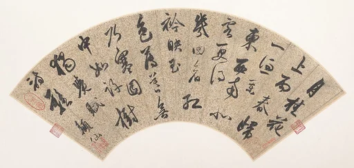 明 徐霖 行書宋陳與義《雨中觀秉仲家月桂》詩 扇面|Rain on Laurel Blossoms