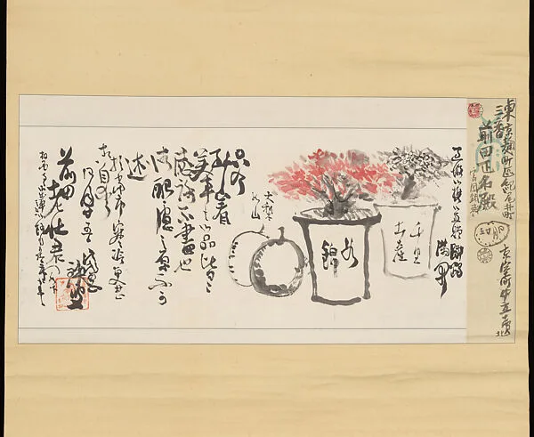 「文字瓦礫」前田正名宛の消息|“Rubble of writing” (Moji gareki), a letter to Baron Maeda Masana — Tomioka Tessai 富岡鉄斎