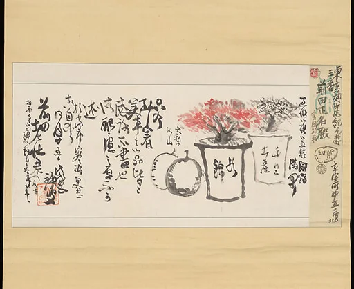 「文字瓦礫」前田正名宛の消息|“Rubble of writing” (Moji gareki), a letter to Baron Maeda Masana