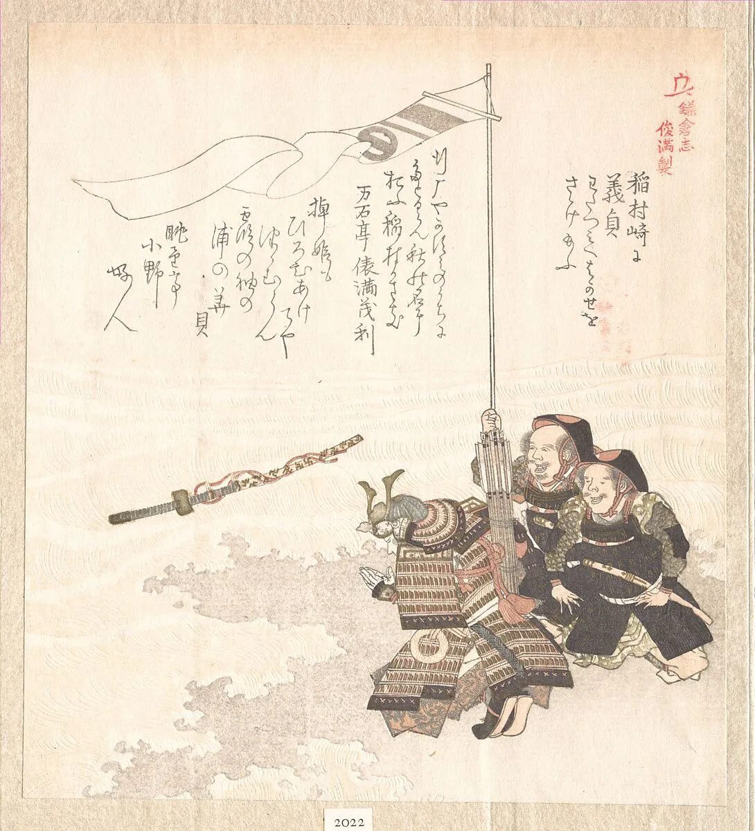 Untitled — Totoya Hokkei