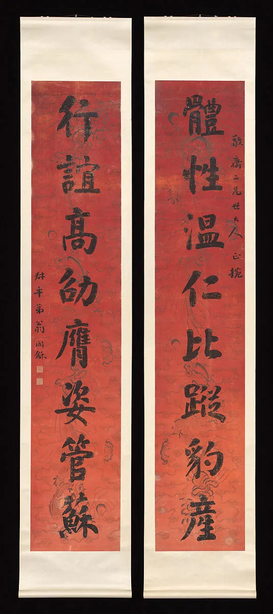 清 翁同龢 對軸|Regular-script Calligraphic Couplet — Weng Tonghe