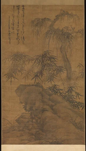 元 吳鎮 高節凌雲圖 軸|Bamboo, old tree, and rock