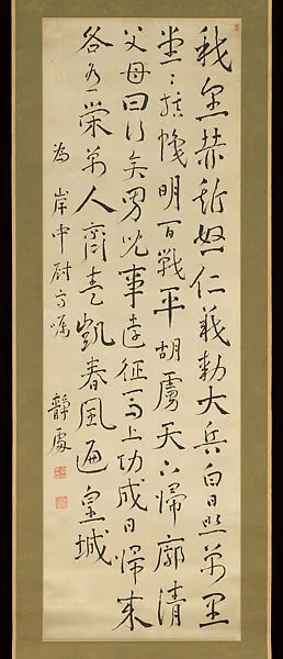 福田古道人書 従軍行五古一篇|Going to the War — Fukuda Kodōjin 福田古道人