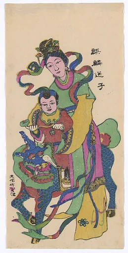 現代 佚名 麒麟送子 彩印木刻年畫 廣東佛山|New Year Picture of Mythical Qilin Delivering a Son
