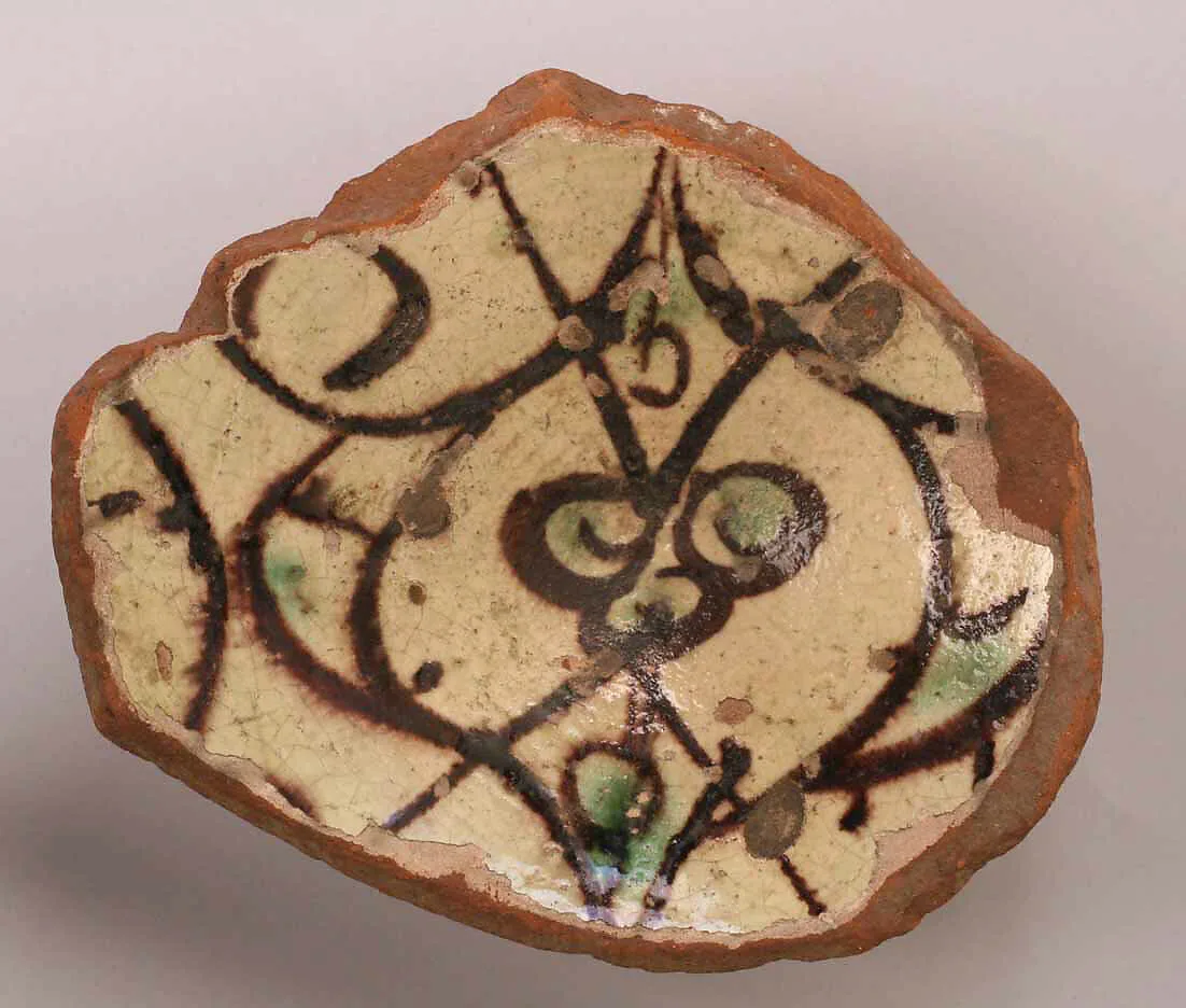 Fragment of a Bowl — Unknown