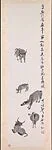 清/現代 齊白石 五牛圖 軸|Five Water Buffalo