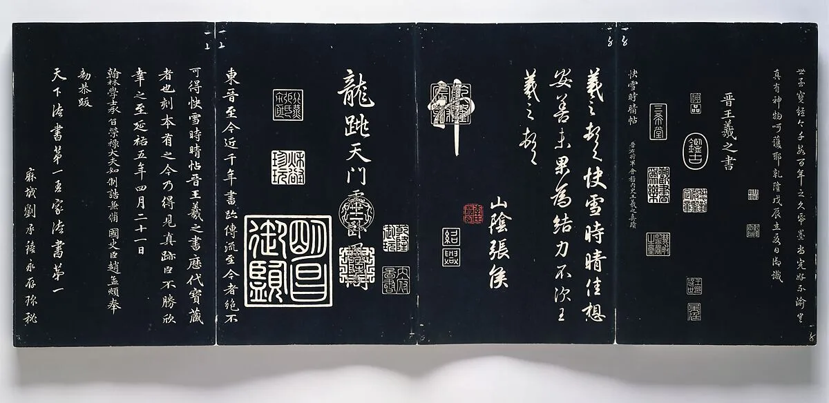 晉唐 諸家 三希堂,石渠寶笈法帖 三十二冊之一 十八世紀拓本|清 御刻三希堂石渠寶笈法帖 冊|Model Calligraphies from the “Hall of Three Rarities” (Sanxitang) and the "Collected Treasures of the Stony Moat” (Shiqu Baoji) — Various artists