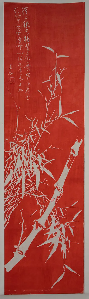 Untitled — Kuang Xü|Meng Zhen