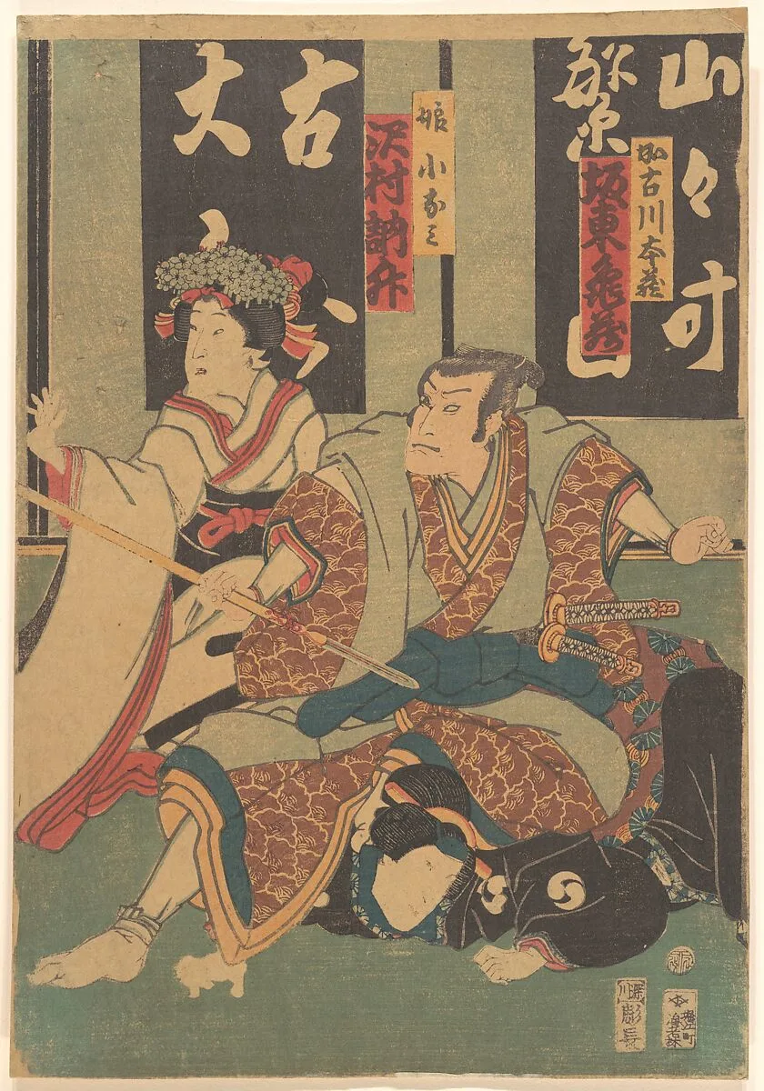 Untitled — Utagawa Kunisada