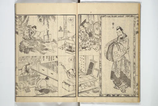 絵本孝経|Picture Book of The Kōkyō [Ch. Xiao Qing], Canon of Filial Piety (Ehon kōkyō}  絵本孝経