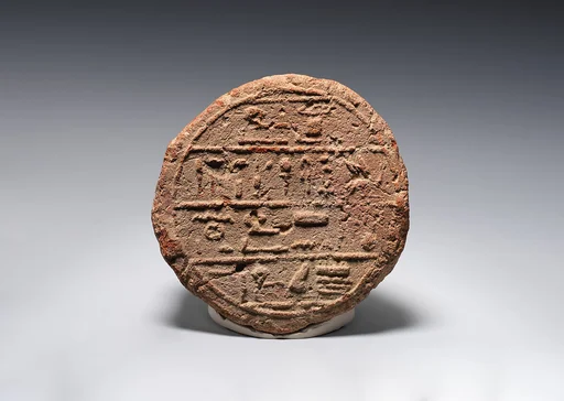 Funerary Cone of the Fourth Prophet of Amun Mentuemhat
