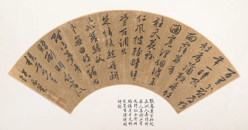 明 張鳳翼 行書 七言詩 扇面|Poem in Seven-syllable Meter