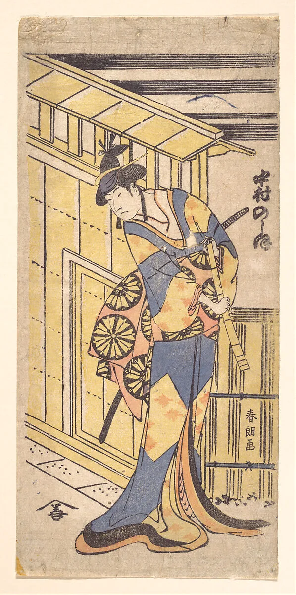 二代中村野塩|The Actor Nakamura Noshio II, in Female Role, Holding a Shakuhachi (Bamboo Flute) — Katsushika Hokusai