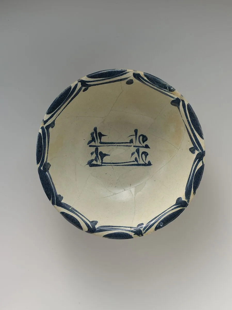 Bowl Emulating Chinese Stoneware — Unknown